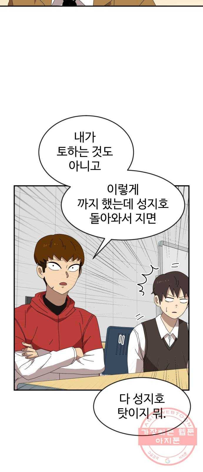 더블클릭 14화 78