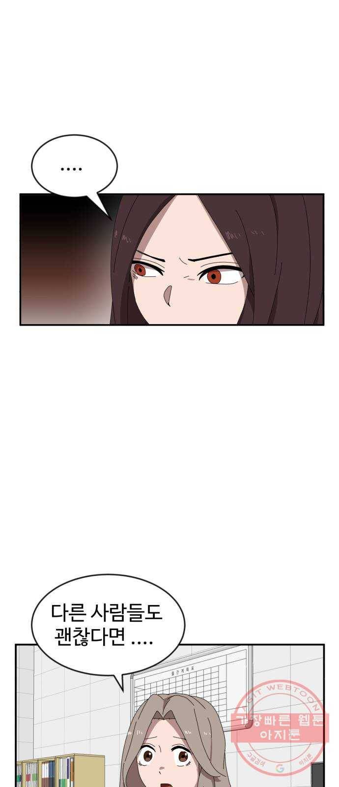 더블클릭 14화 79