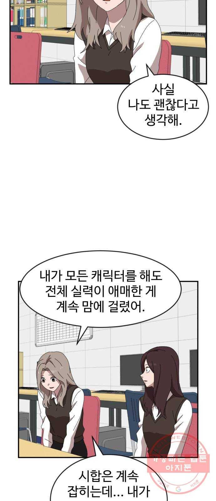 더블클릭 14화 80