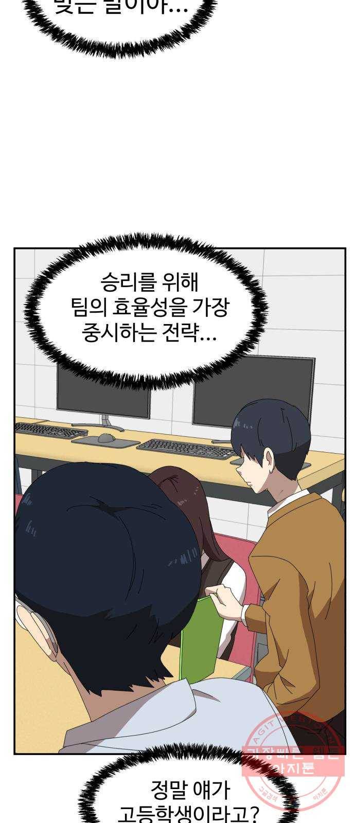 더블클릭 14화 82