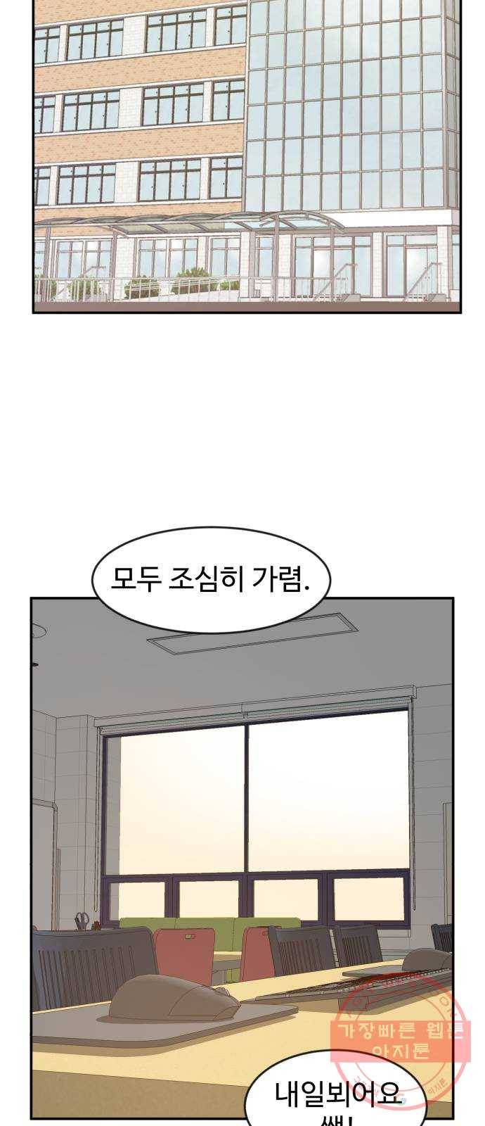 더블클릭 14화 86