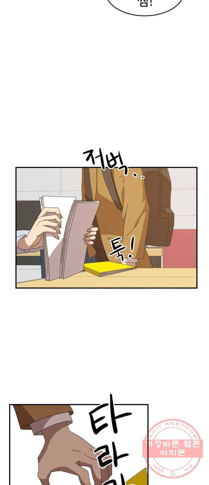 더블클릭 14화 87