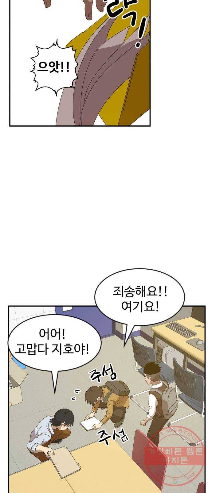 더블클릭 14화 88