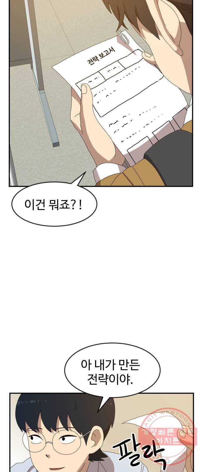 더블클릭 14화 90