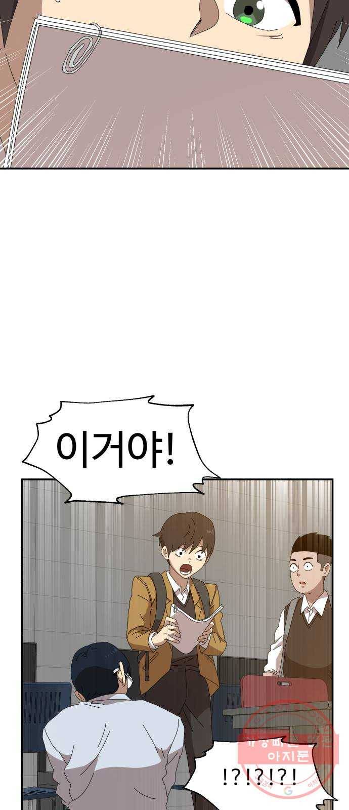 더블클릭 14화 94