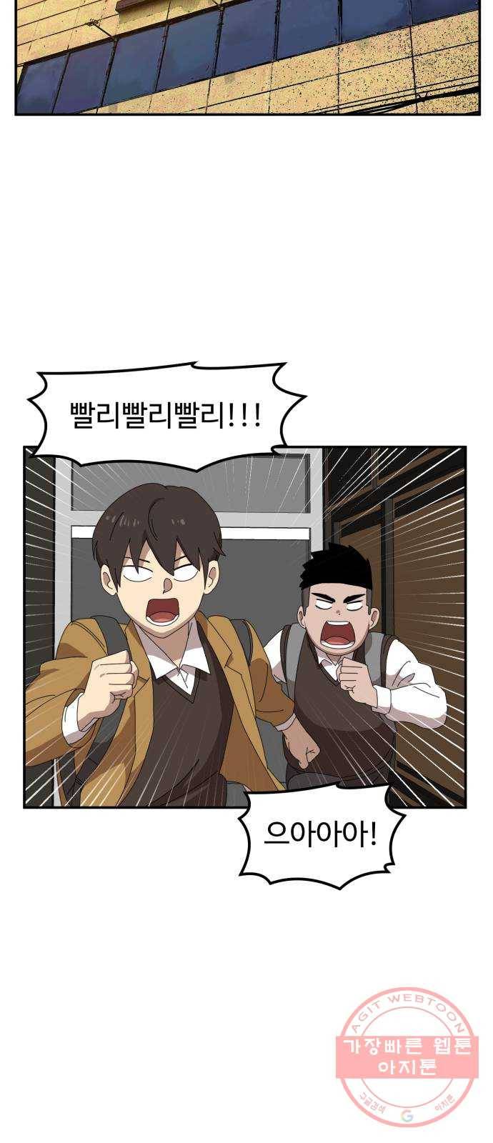 더블클릭 14화 96