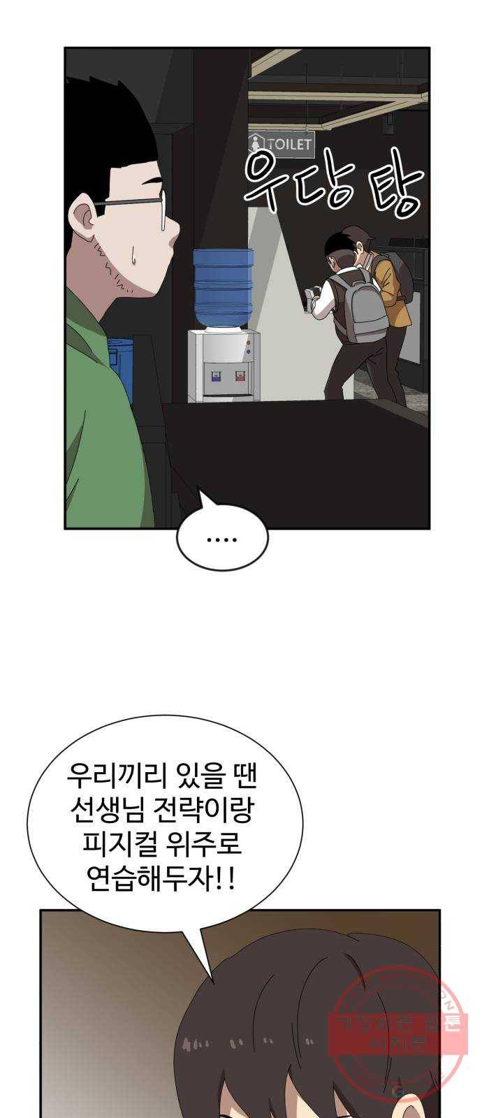 더블클릭 14화 97