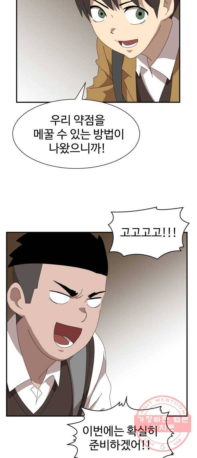 더블클릭 14화 98
