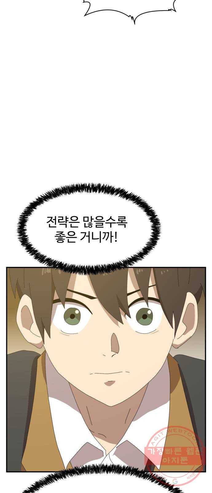 더블클릭 14화 99