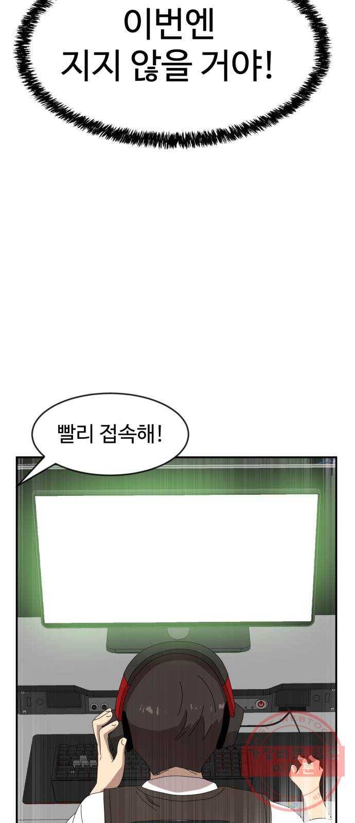 더블클릭 14화 100