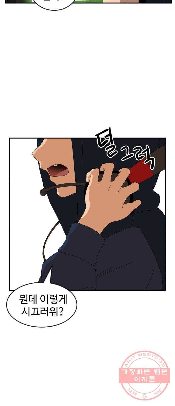 더블클릭 14화 102