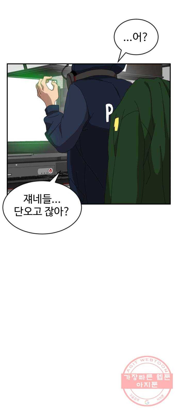 더블클릭 14화 103