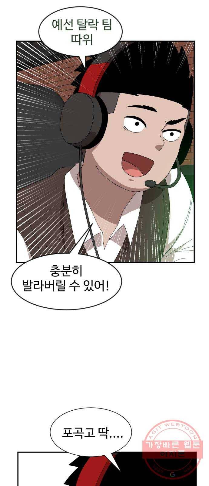 더블클릭 14화 104