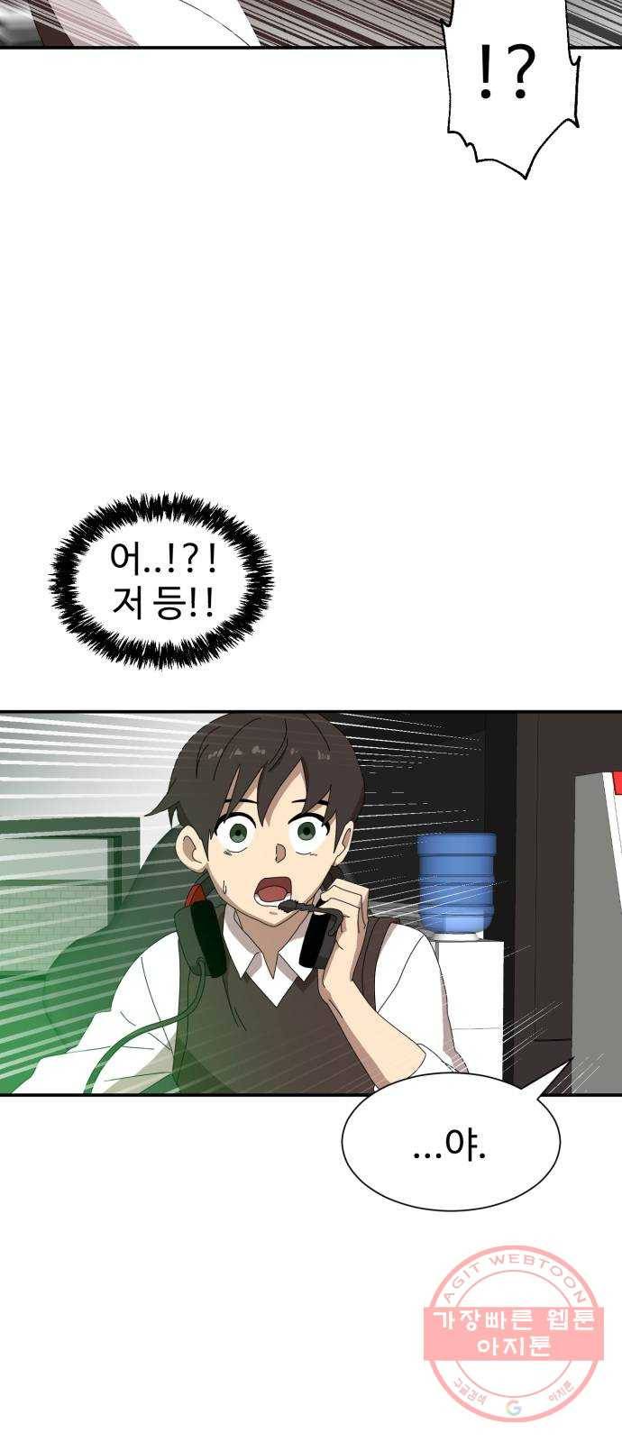 더블클릭 14화 106
