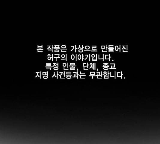 참교육 57화 1