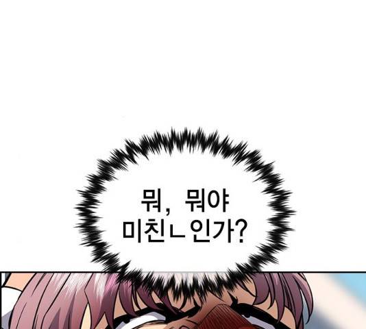 참교육 57화 6