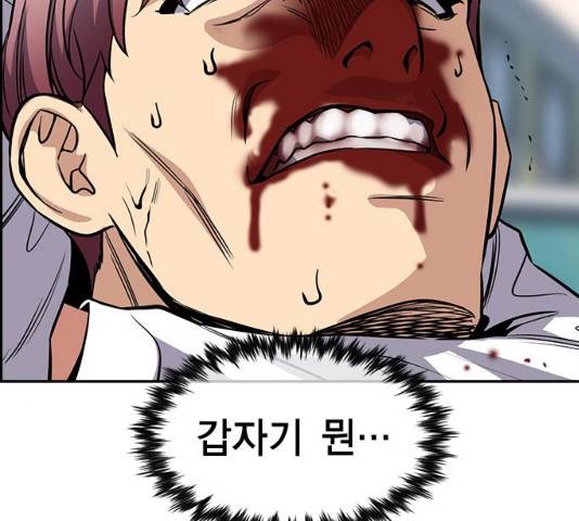 참교육 57화 7