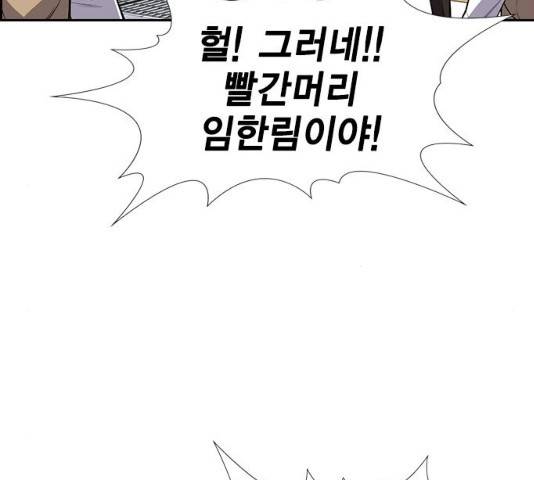 참교육 57화 10