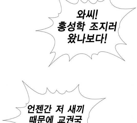 참교육 57화 11