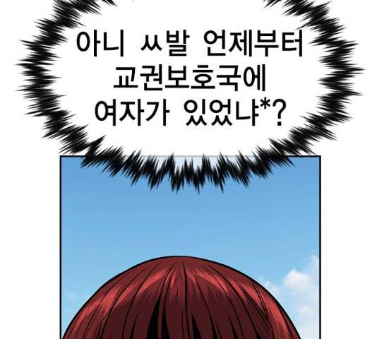 참교육 57화 15