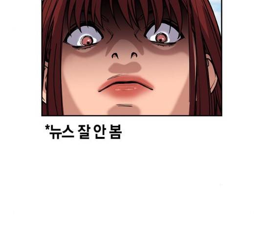 참교육 57화 16