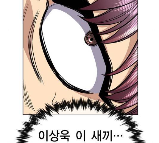 참교육 57화 18