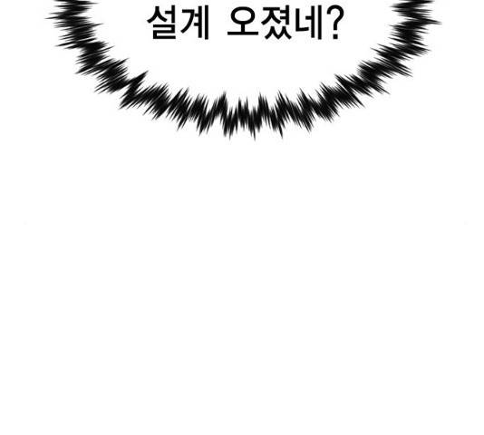 참교육 57화 19