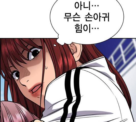 참교육 57화 25