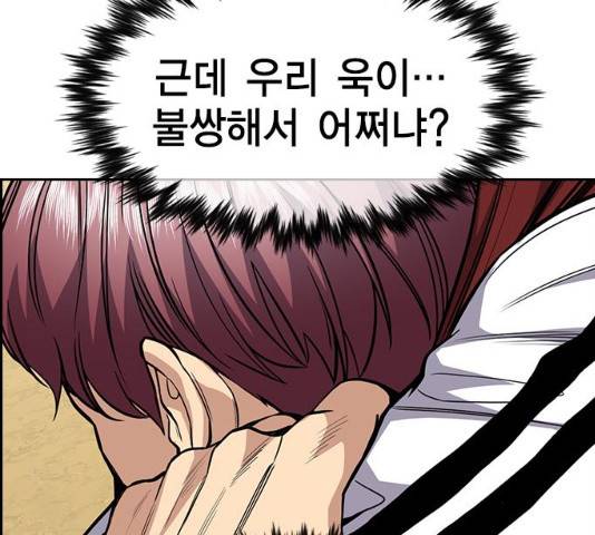 참교육 57화 27