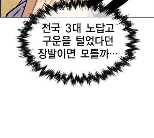 참교육 57화 28
