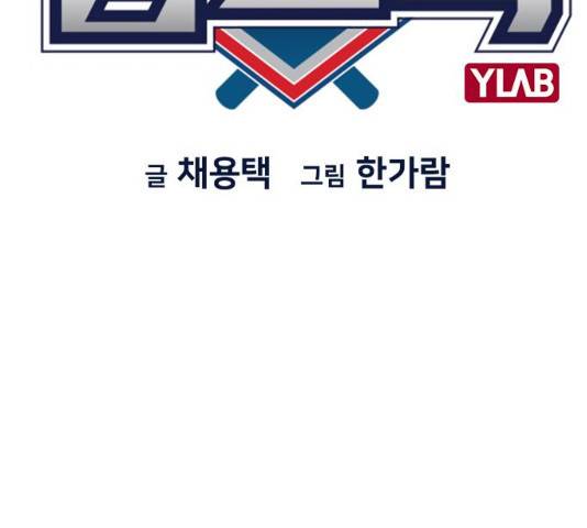 참교육 57화 34