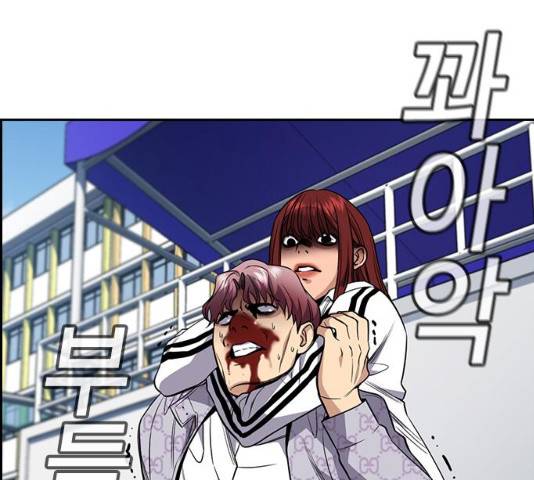 참교육 57화 36