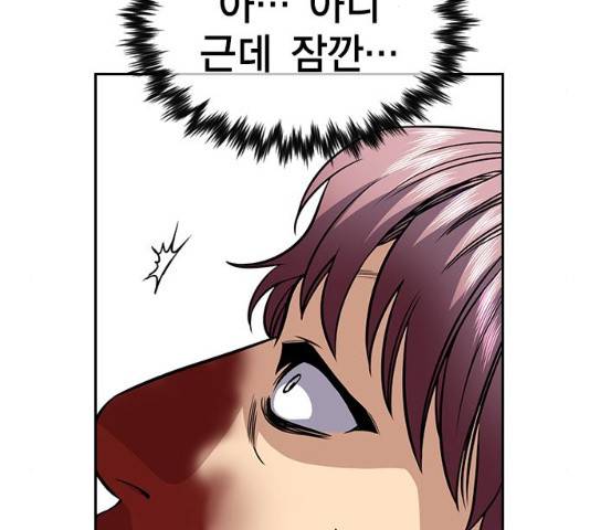 참교육 57화 39