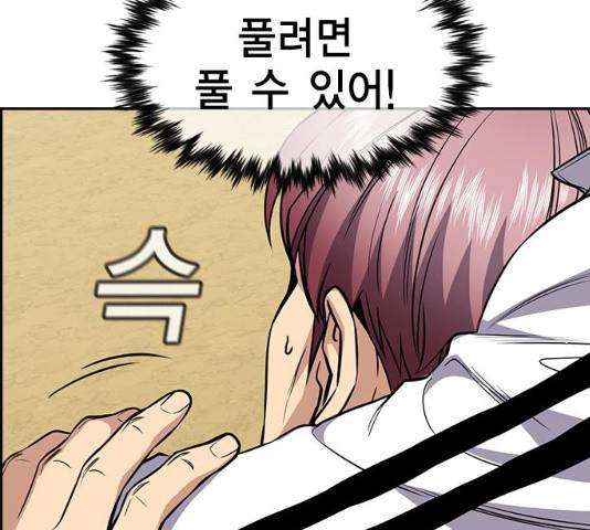 참교육 57화 41