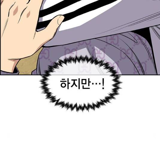 참교육 57화 42
