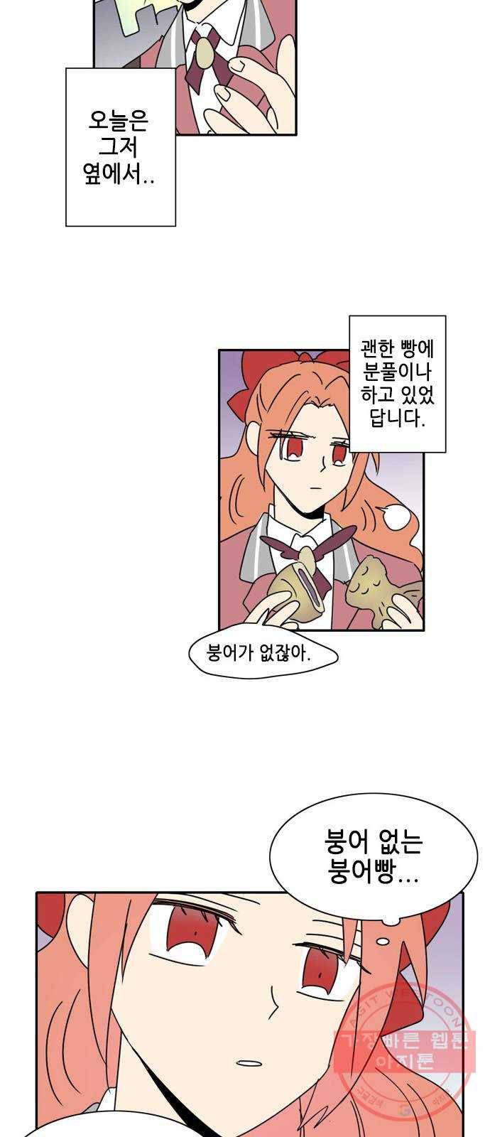 오늘의 순정망화 시즌2 226화 2