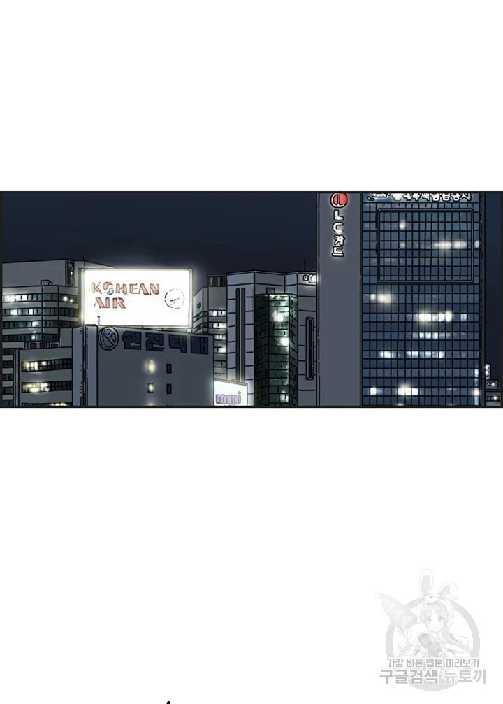 미생 part2 제106수 4