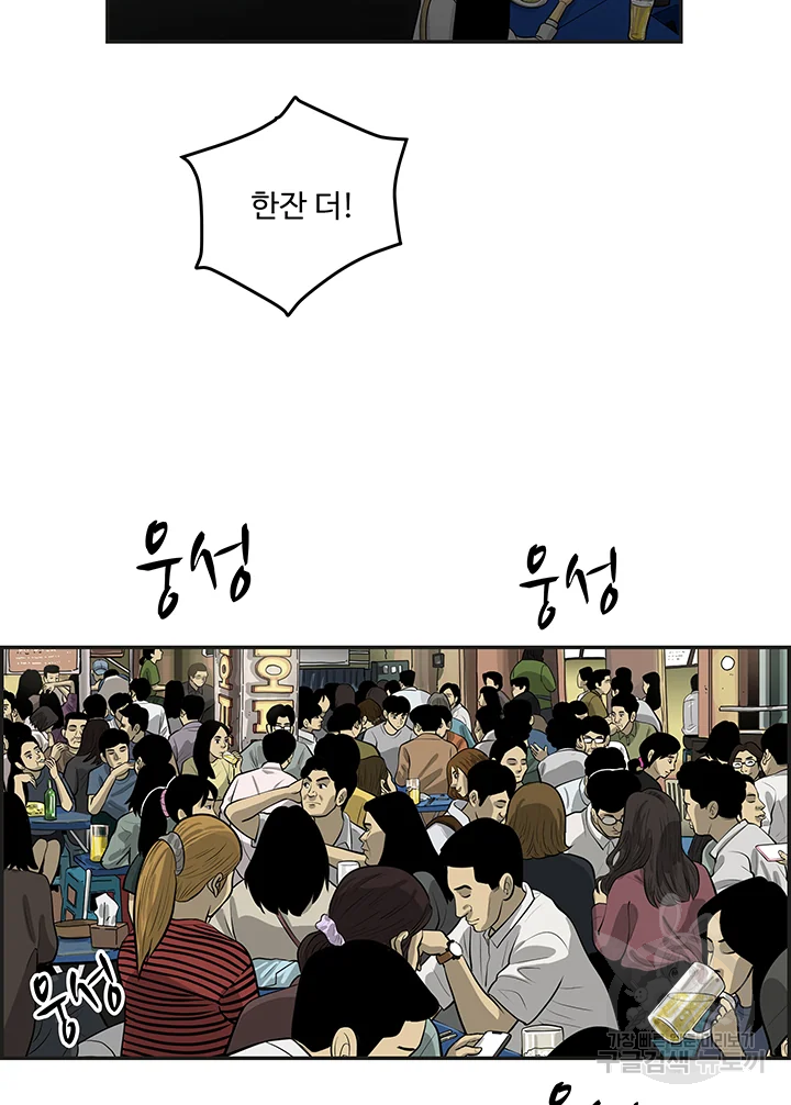 미생 part2 제106수 6