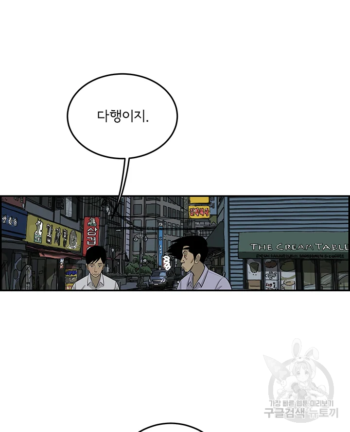 미생 part2 제106수 12