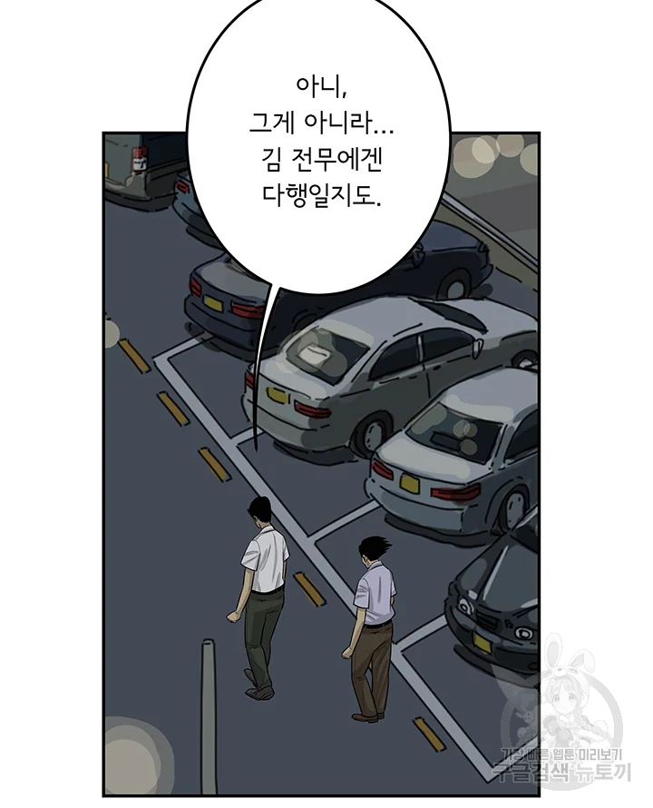 미생 part2 제106수 13