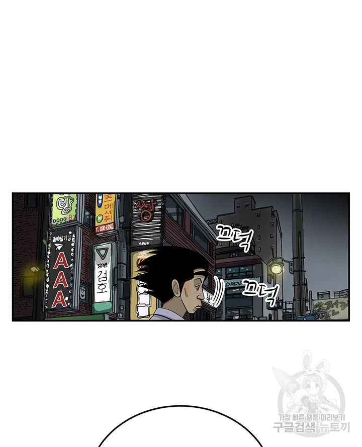 미생 part2 제106수 14