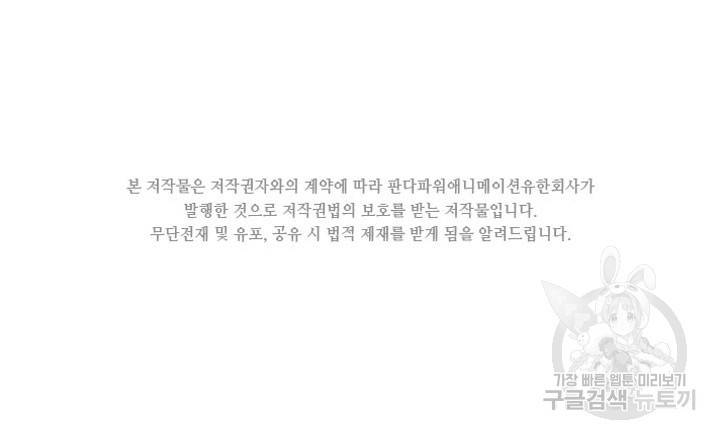 천도 도서관 52화 2