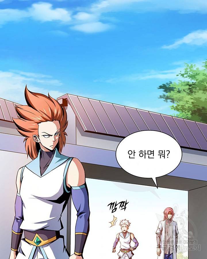 천도 도서관 52화 3