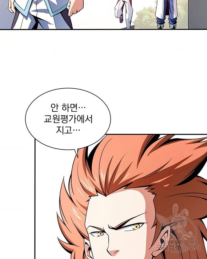 천도 도서관 52화 4