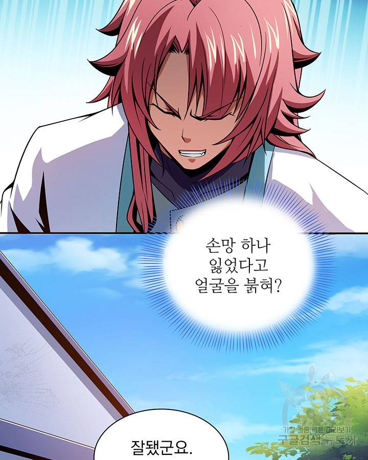 천도 도서관 52화 7