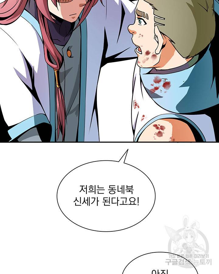 천도 도서관 52화 10