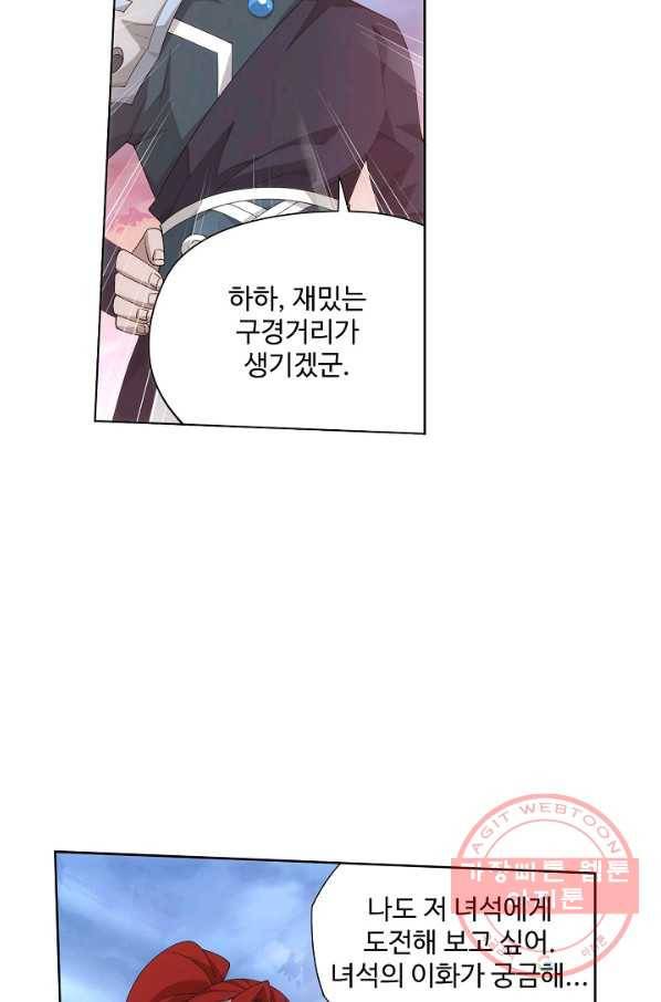 투파창궁 453화 6