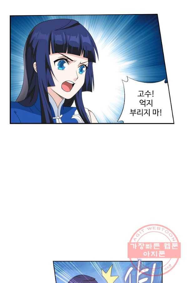 투파창궁 453화 10