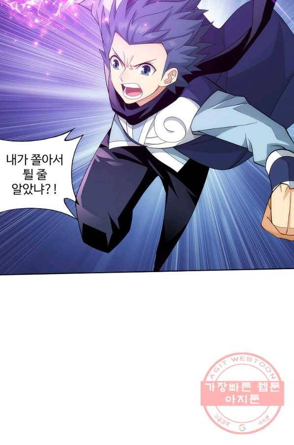 투파창궁 453화 12