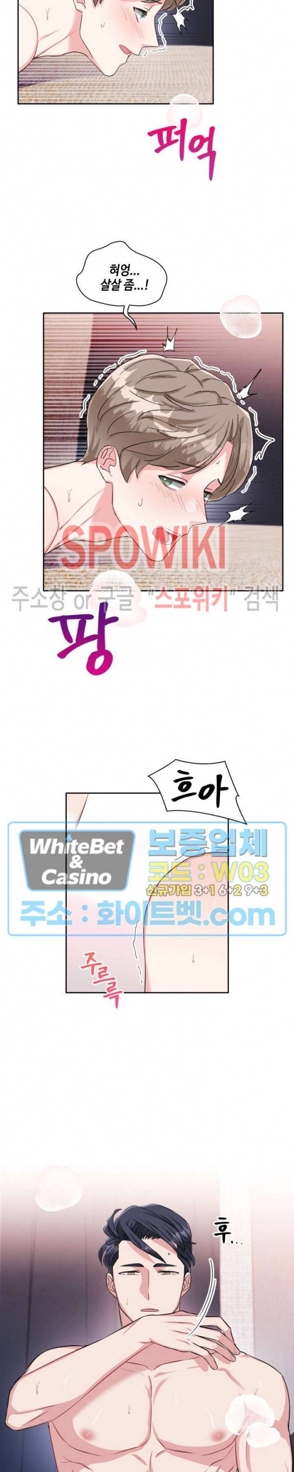 당근 있어요? 41화 2